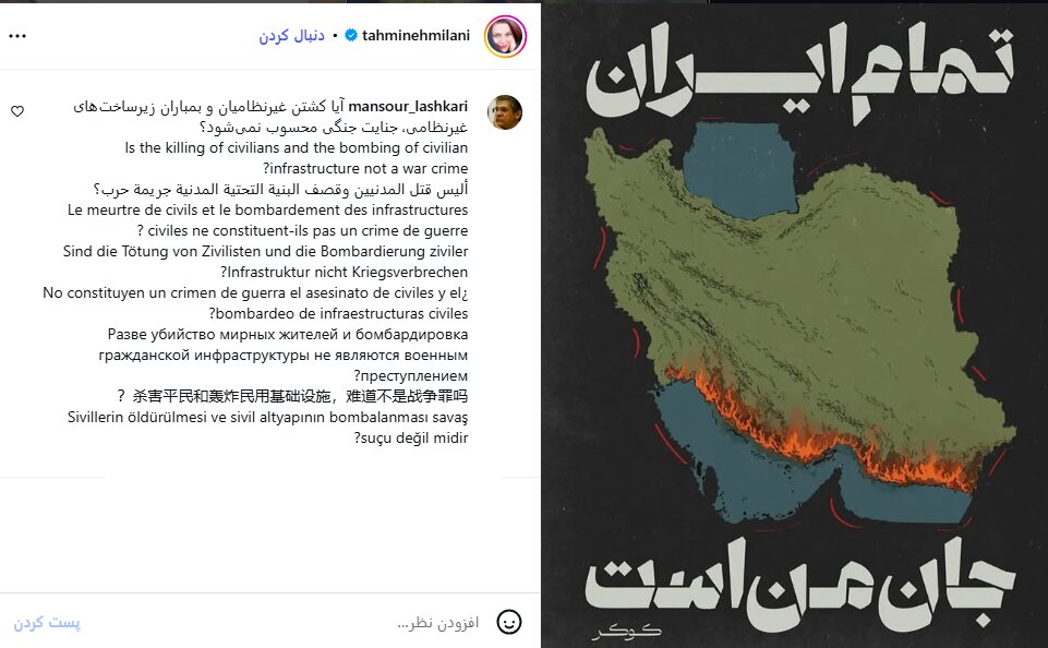 پیام خوزستان