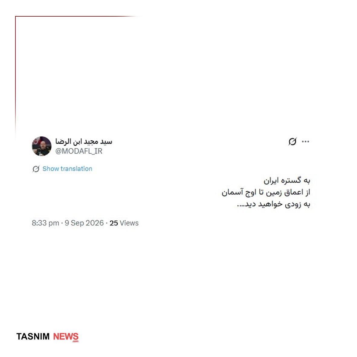 پیام خوزستان