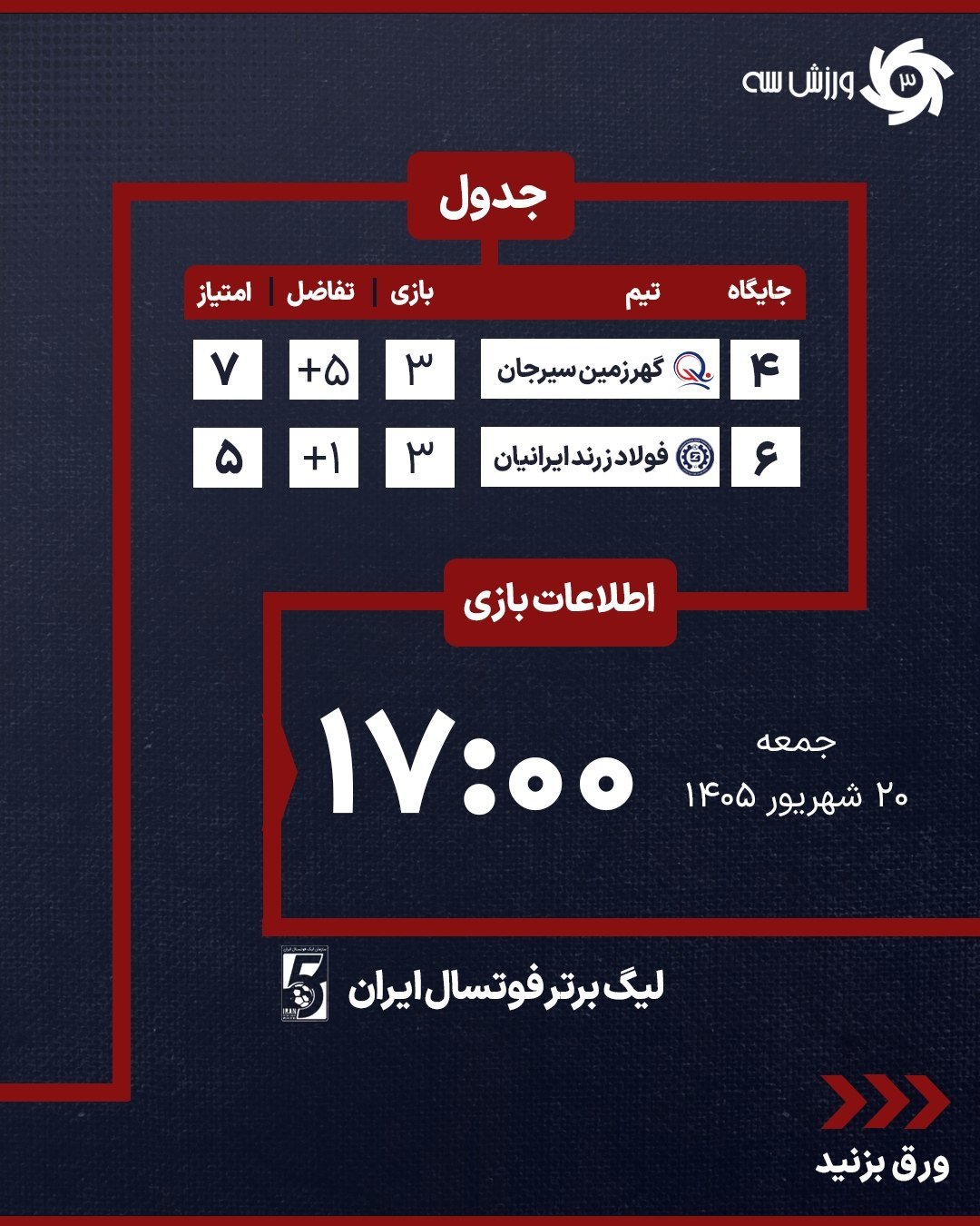 پیام خوزستان