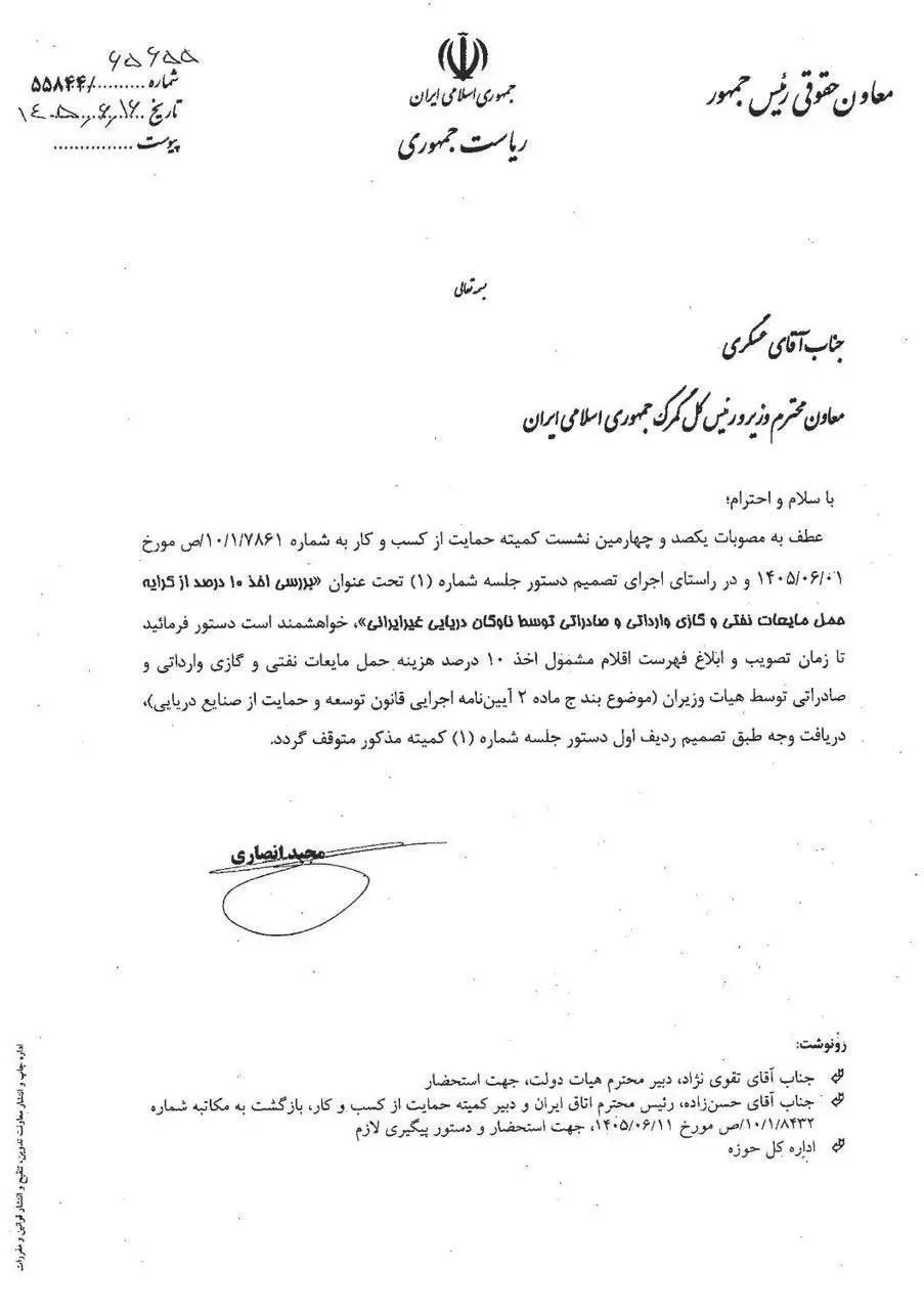 پیام خوزستان