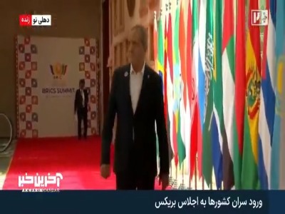 استقبال نخست وزیر هند از پزشکیان در اجلاس بریکس