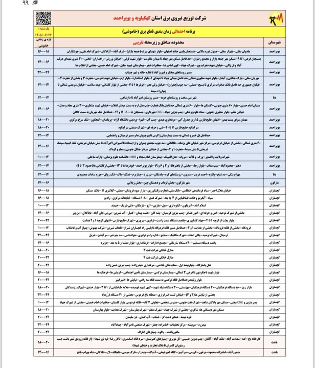 پیام خوزستان