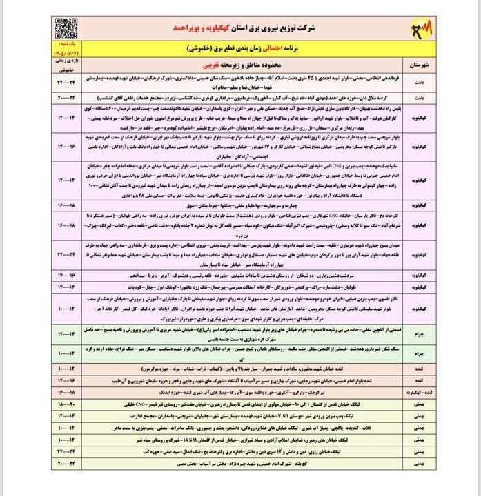پیام خوزستان
