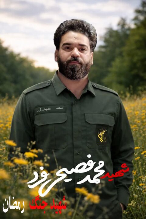 پیام خوزستان