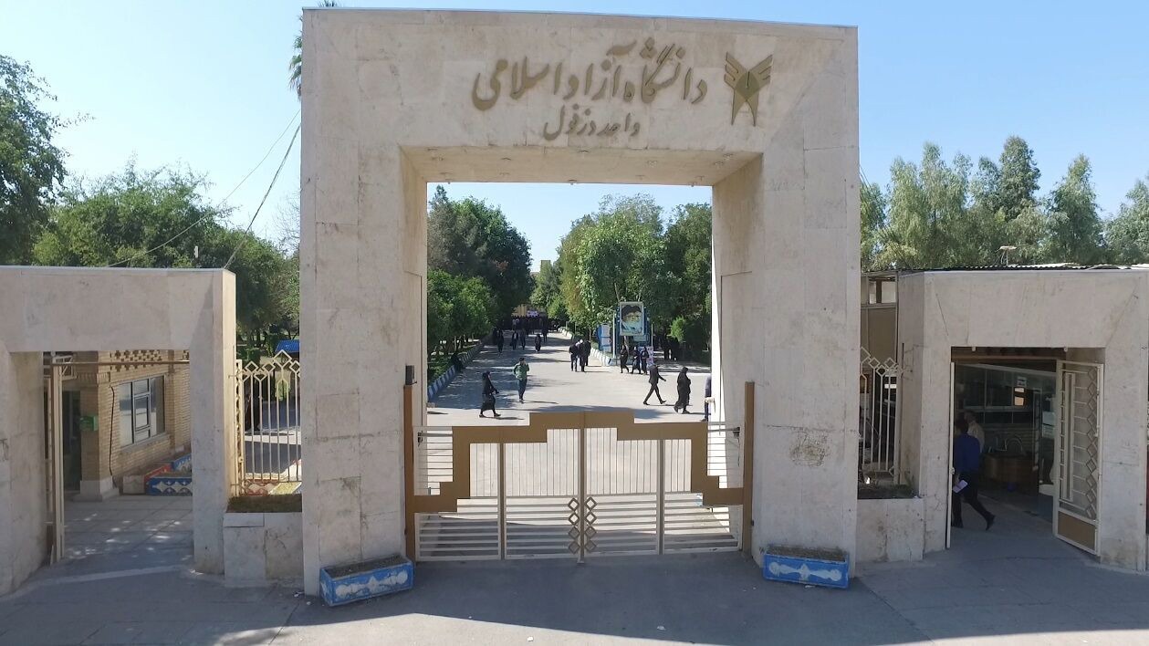 دانشگاه آزاد اسلامی واحد دزفول به رتبهٔ یک کشوری ارتقا یافت