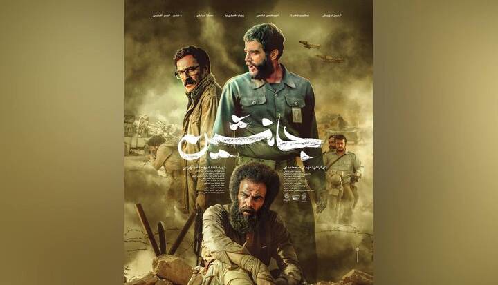 پوستر فیلم سینمایی «جانشین» رونمایی شد
