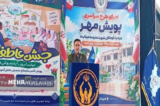 یک‌هزار کیف بین دانش‌آموزان نیازمند یاسوج توزیع شد