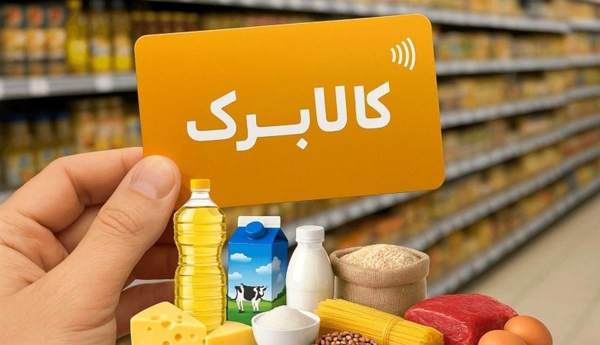 کالابرگ برخی سرپرستان خانوار شارژ شد