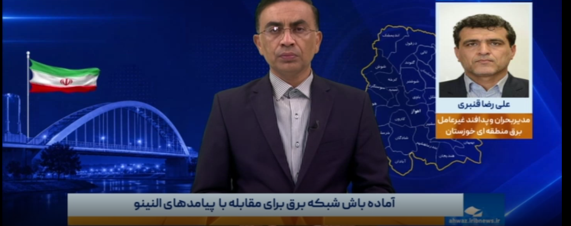 پیام خوزستان