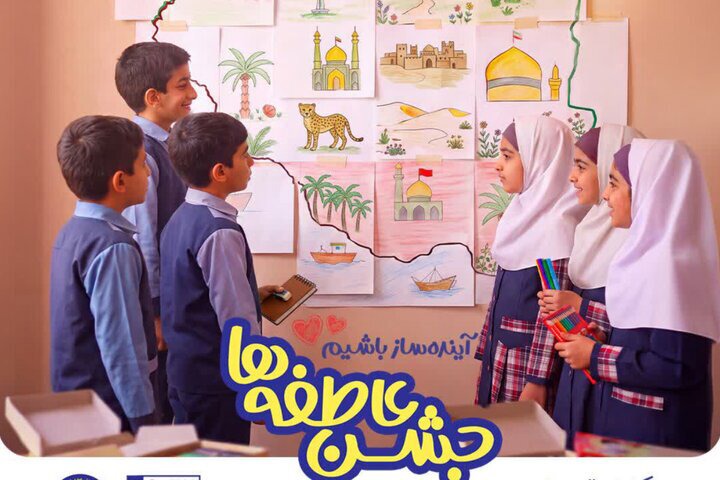 آغاز پویش ملی جشن عاطفه‌ها با شعار آینده‌ساز باشیم در خوزستان