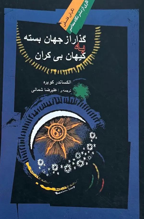 پیام خوزستان