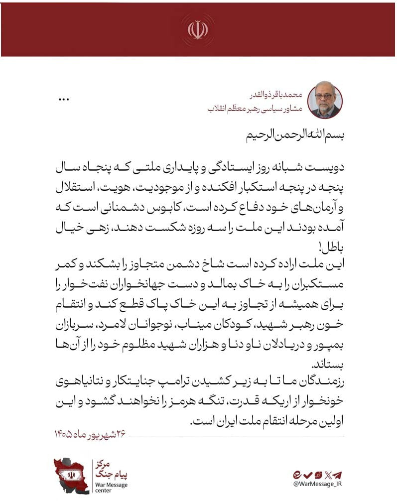 پیام خوزستان