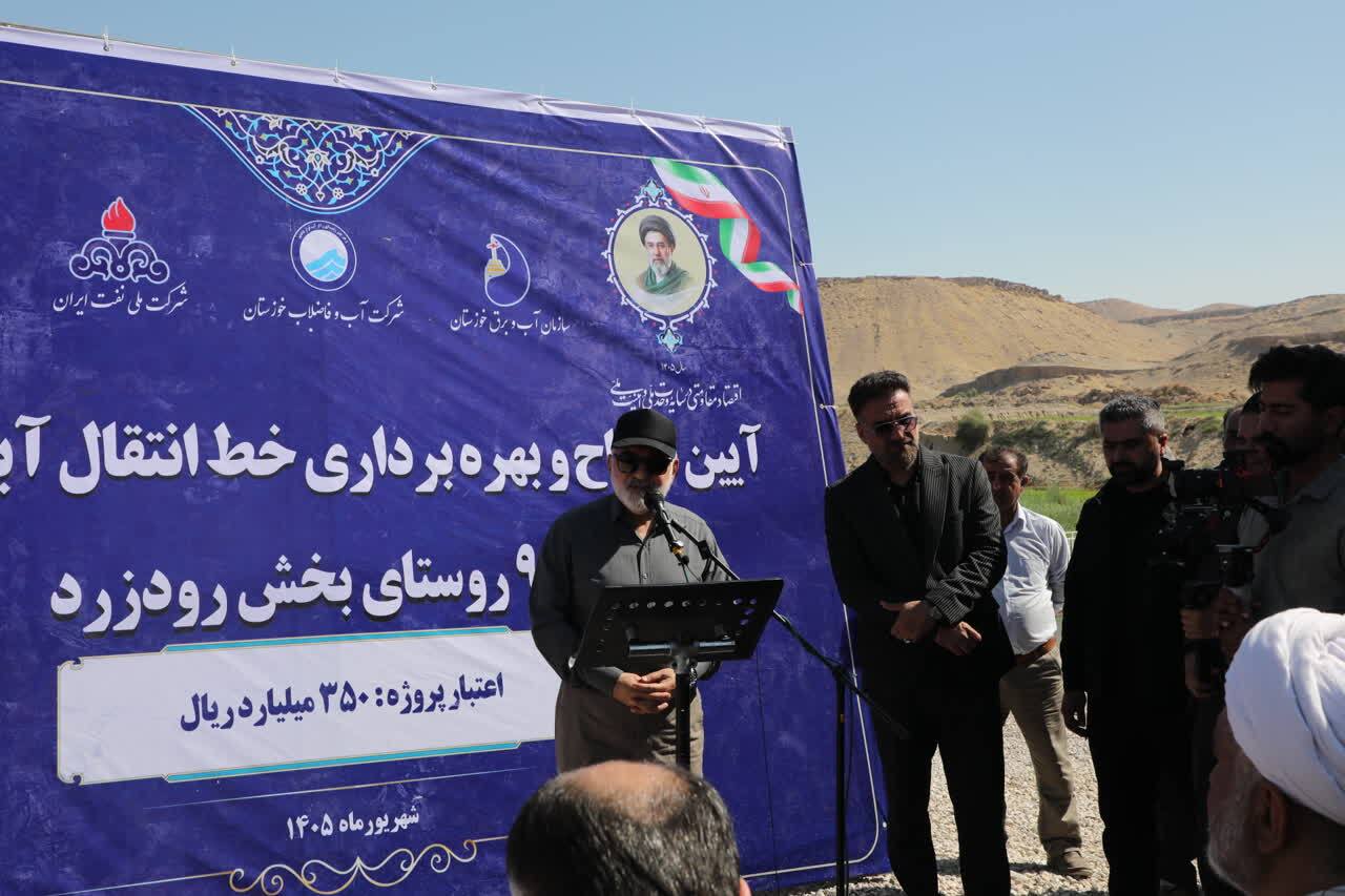 پیام خوزستان
