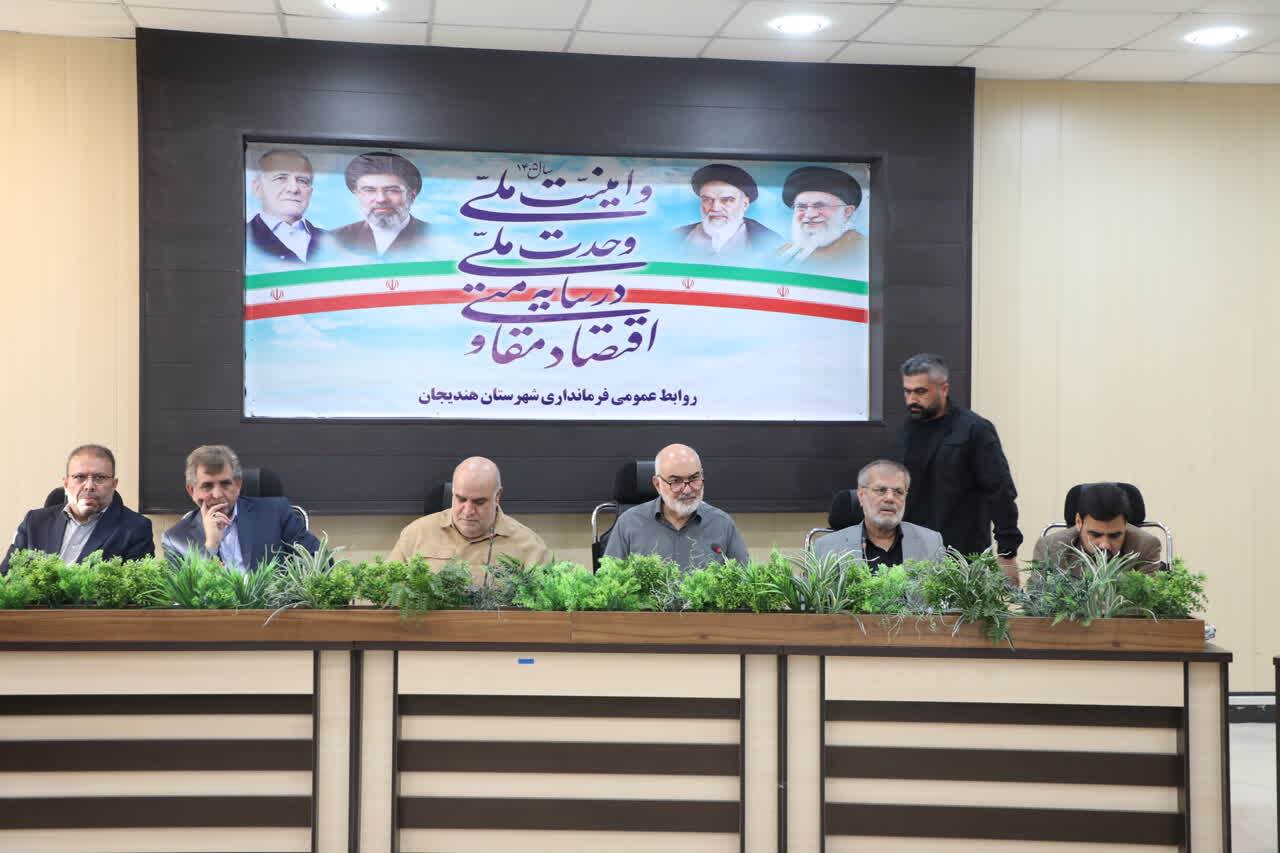 پیام خوزستان