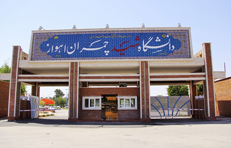 پیام خوزستان