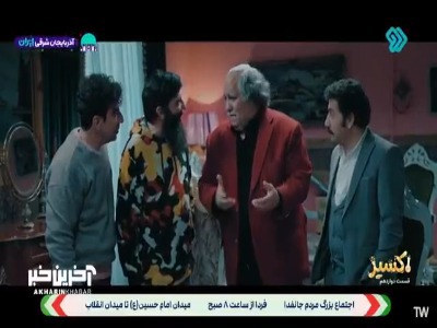 به حرمت موهای پرکلاغی پدرت، شوت کن!