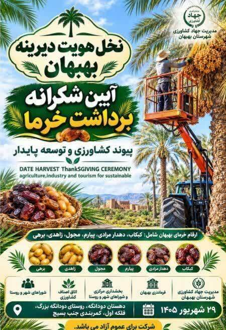 پیام خوزستان