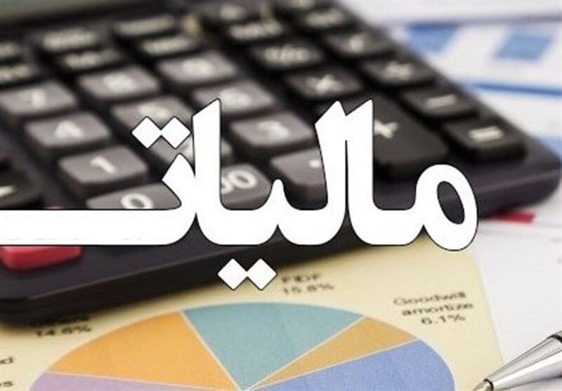 استرداد بیش از ۳۱ همت مالیات و عوارض ارزش افزوده به مودیان