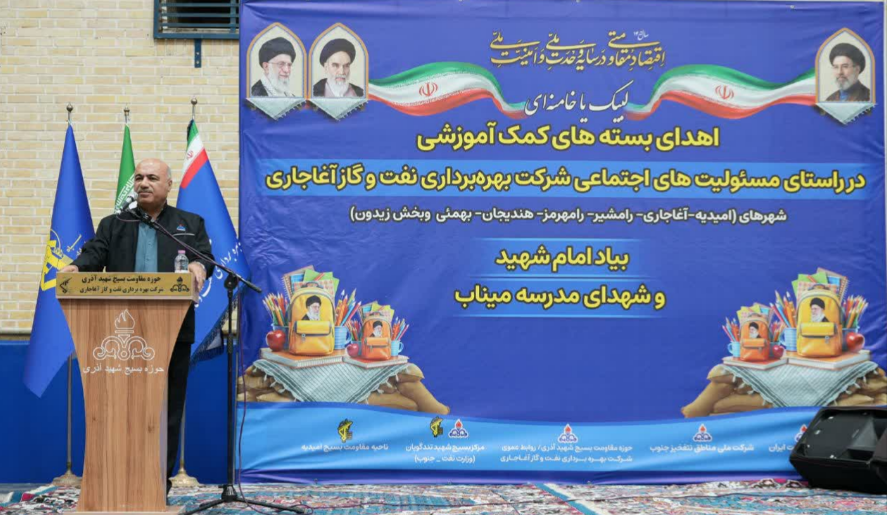 پیام خوزستان