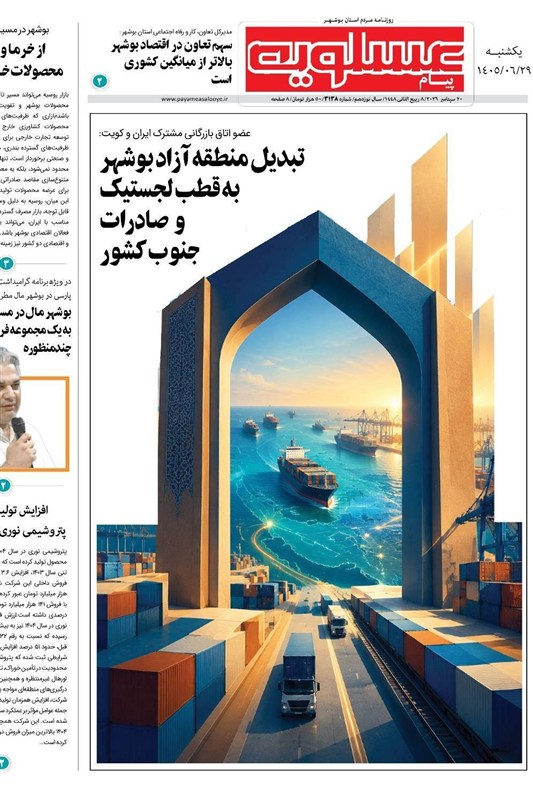 پیام خوزستان