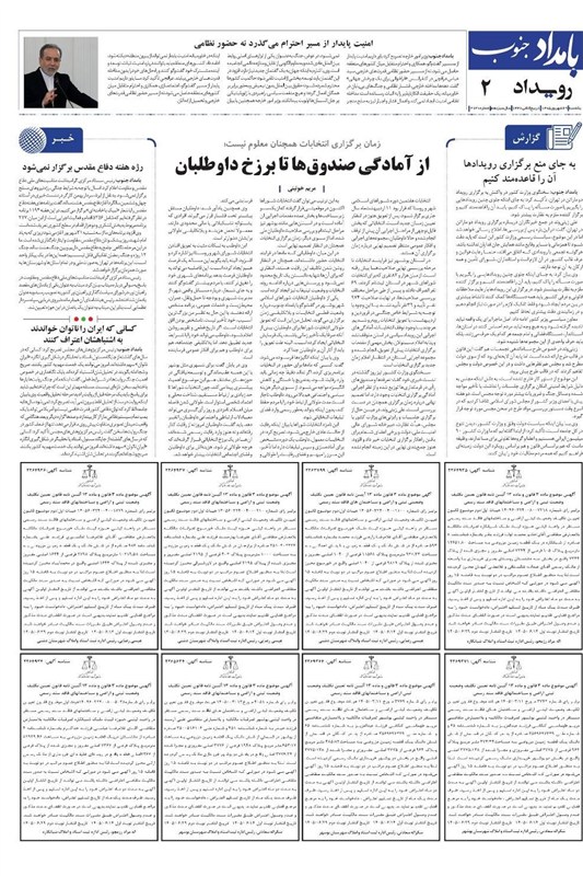 پیام خوزستان