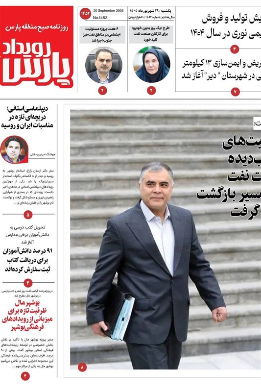 پیام خوزستان