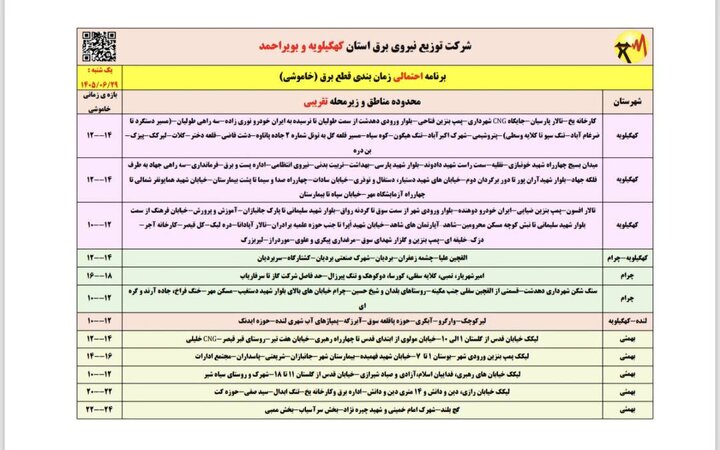 پیام خوزستان