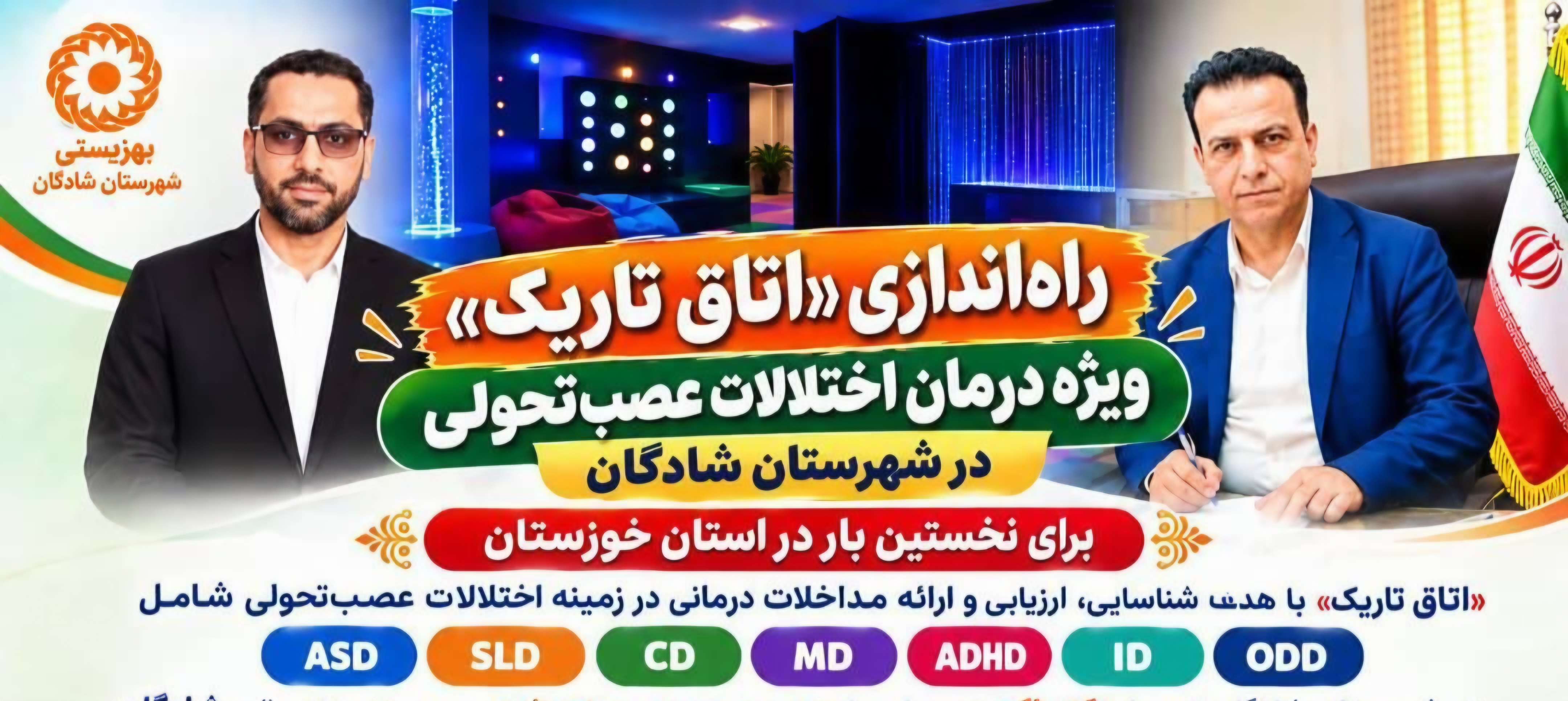 پیام خوزستان