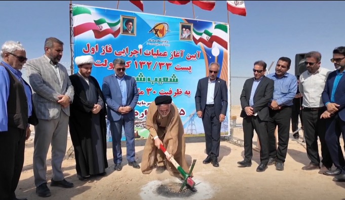 آغاز ساخت بخش نخست پست برق شعیبیه شهرستان شوشتر