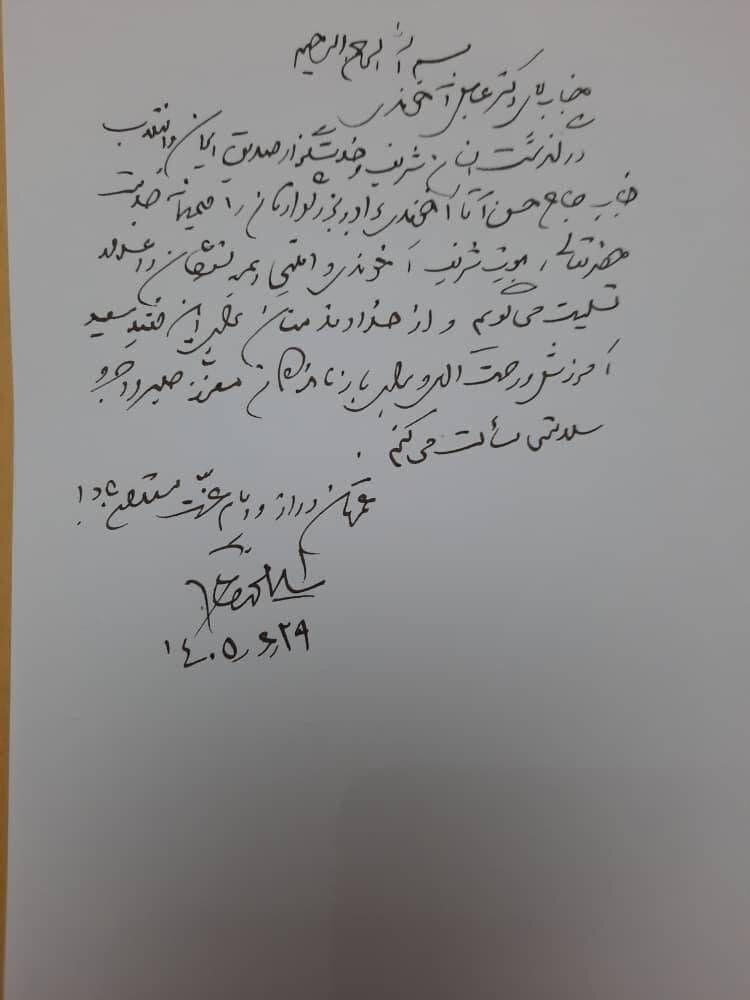 پیام خوزستان