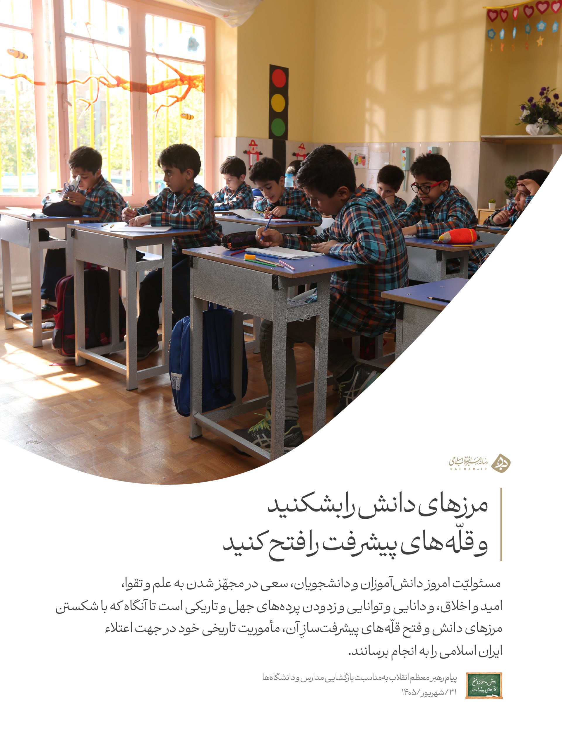 پیام خوزستان