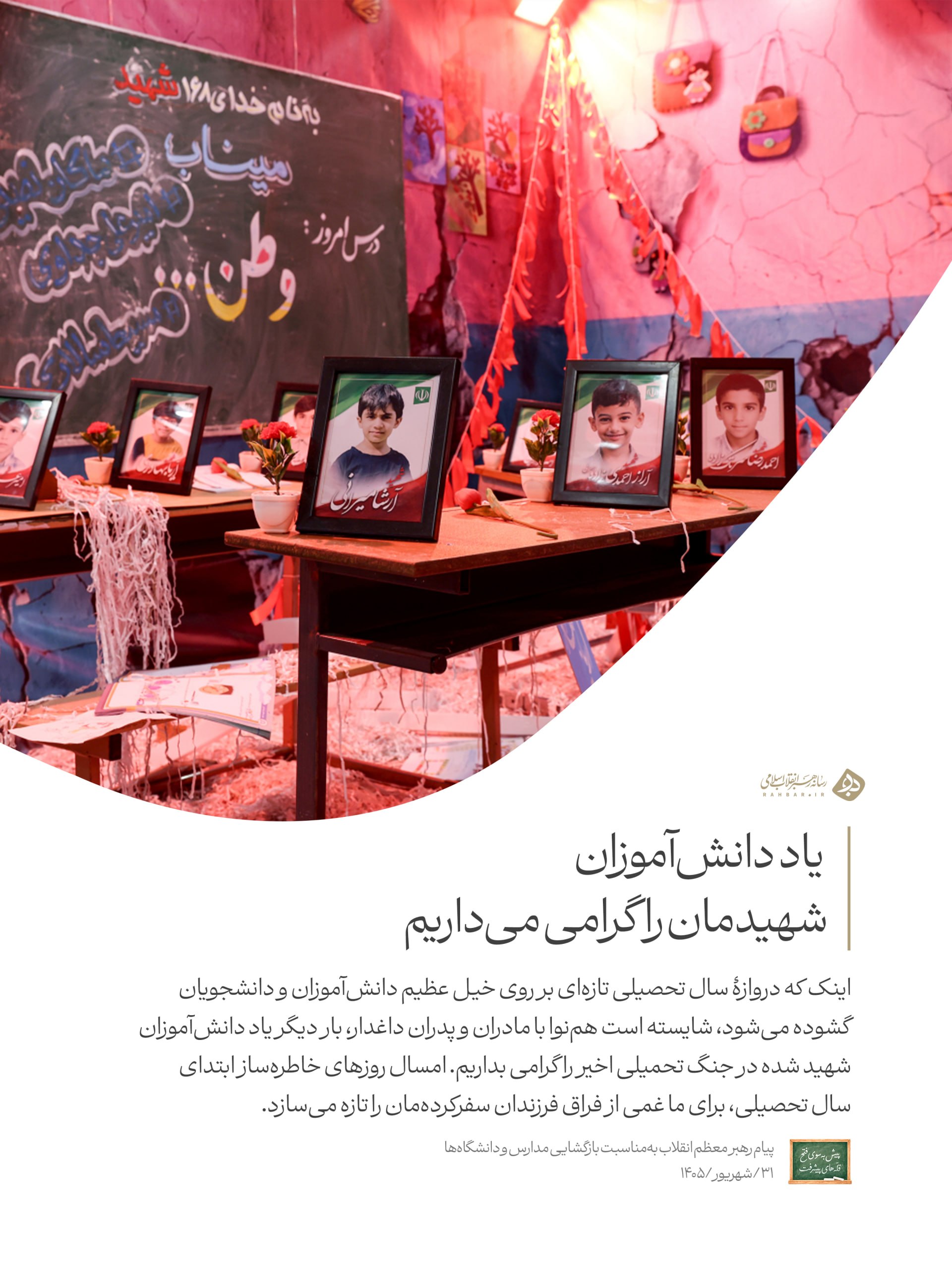 پیام خوزستان