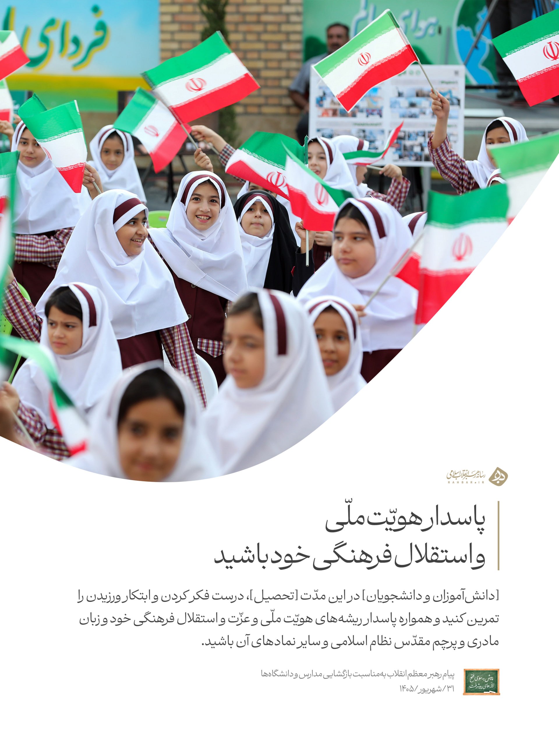 پیام خوزستان