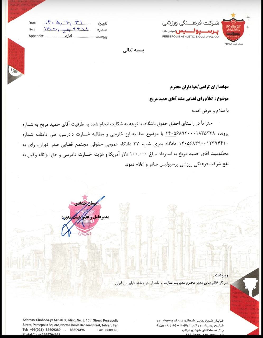 پیام خوزستان