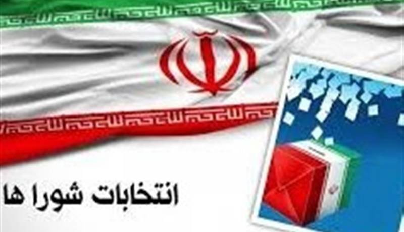 توافق با شعام درباره انتخابات شوراها؛ زمان به‌زودی اعلام می‌شود