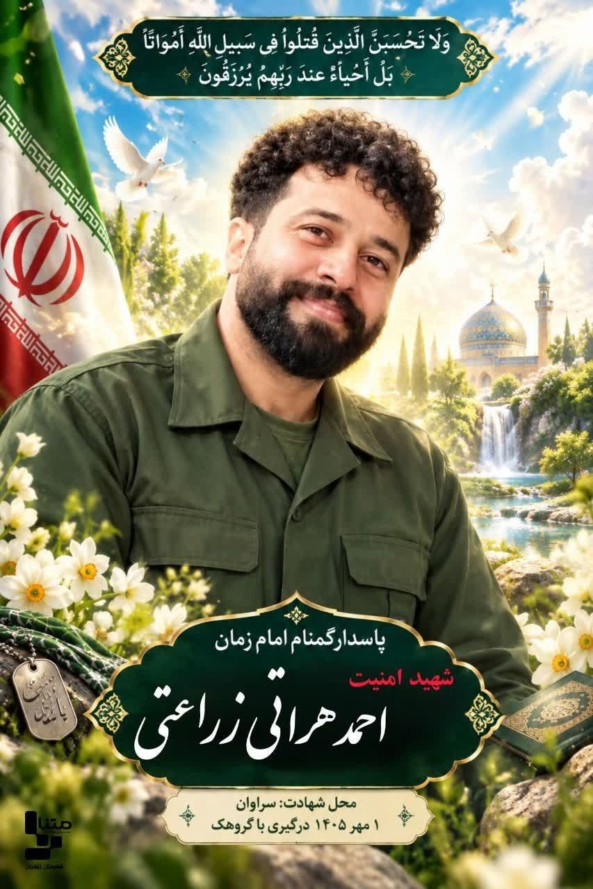 پیام خوزستان