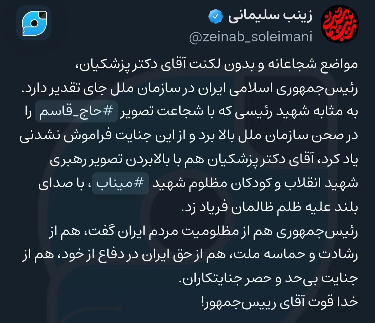 پیام خوزستان