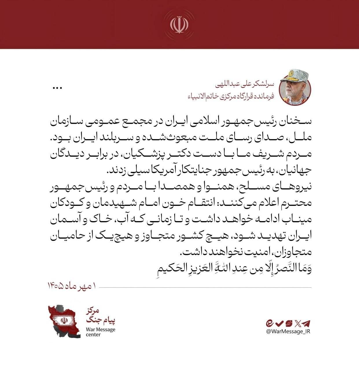 پیام خوزستان