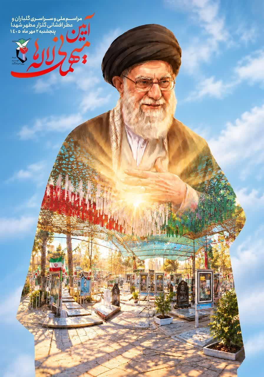 پیام خوزستان