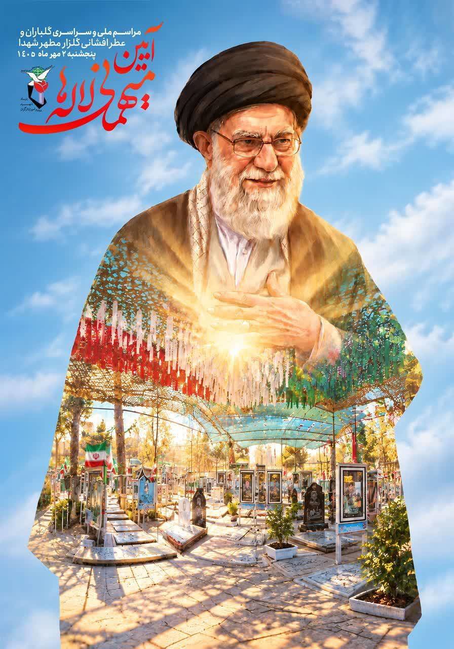 امروز؛ برگزاری آیین میهمانی لاله‌ها در گلزار شهدای خوزستان