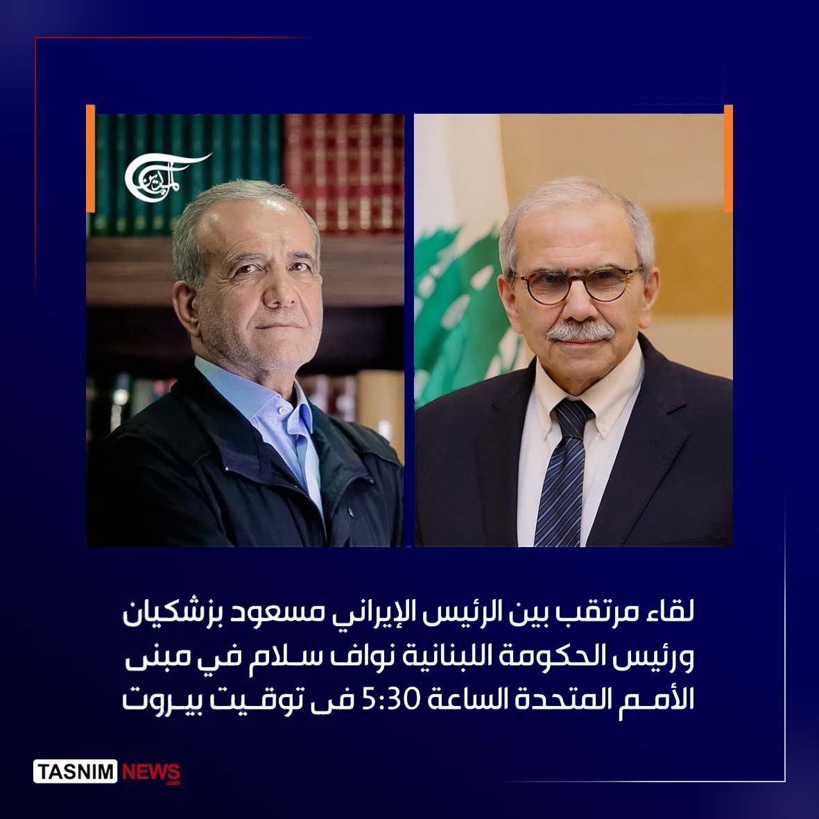 دیدار قریب‌الوقوع پزشکیان و نخست‌وزیر لبنان در سازمان ملل