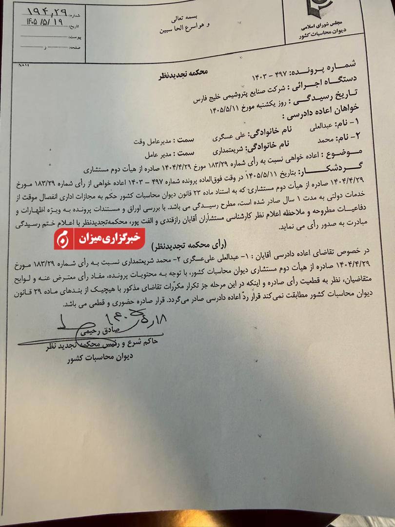 پیام خوزستان
