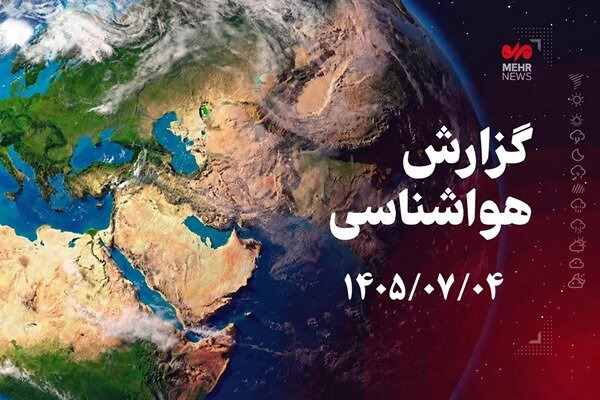 شرجی در مناطق ساحلی و جنوبی خوزستان تا سه‌شنبه ادامه دارد