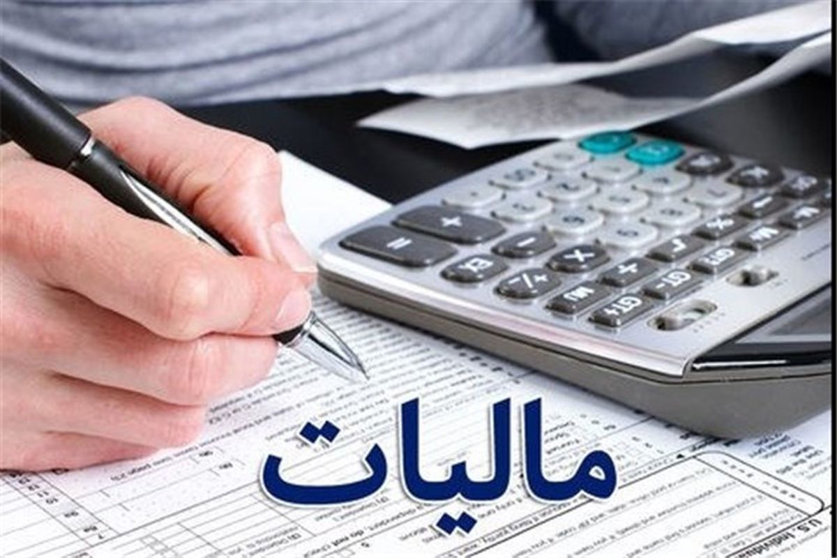 درآمد مالیاتی ۱۴۰۵؛ ۲۸۲۰ همت تعیین شده است