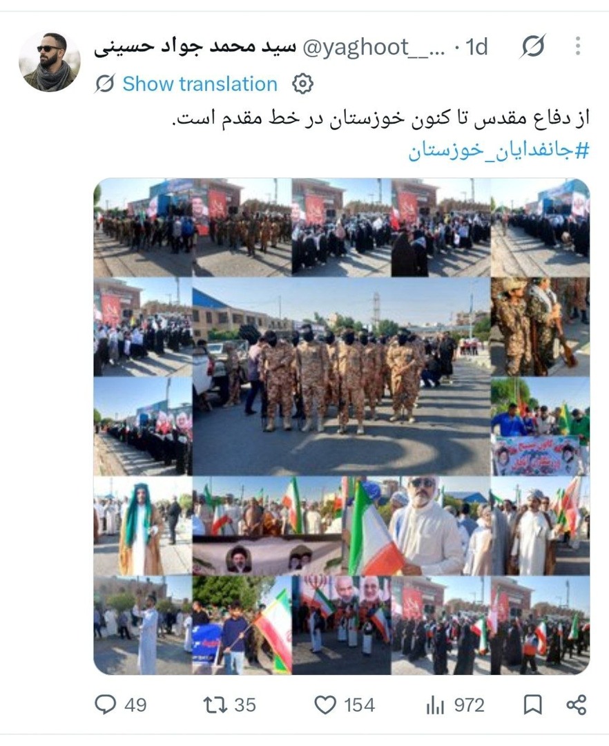 پیام خوزستان