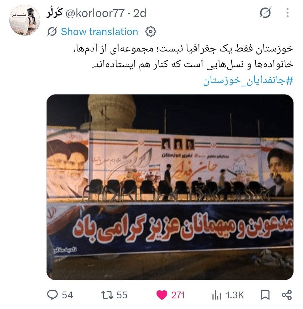 پیام خوزستان