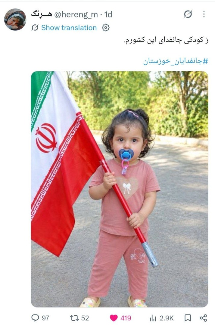 پیام خوزستان