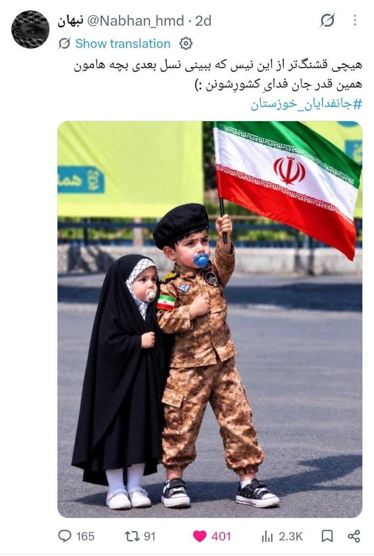 پیام خوزستان