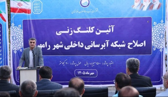 نوسازی ۴۰ کیلومتر از شبکه آب رامهرمز آغاز شد