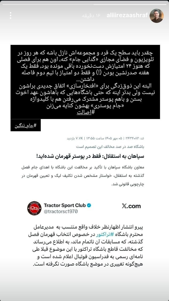 پیام خوزستان